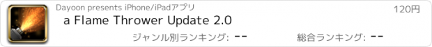 おすすめアプリ a Flame Thrower Update 2.0