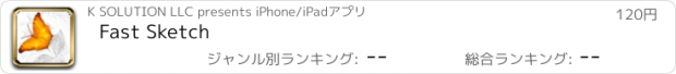 おすすめアプリ Fast Sketch