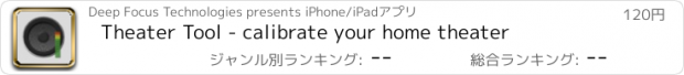 おすすめアプリ Theater Tool - calibrate your home theater