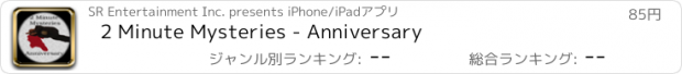 おすすめアプリ 2 Minute Mysteries - Anniversary