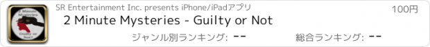 おすすめアプリ 2 Minute Mysteries - Guilty or Not
