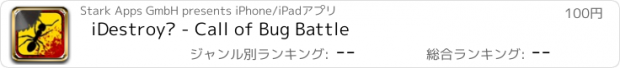 おすすめアプリ iDestroy™ - Call of Bug Battle