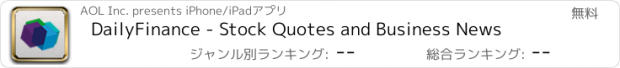 おすすめアプリ DailyFinance - Stock Quotes and Business News