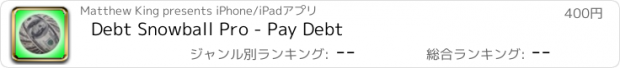 おすすめアプリ Debt Snowball Pro - Pay Debt