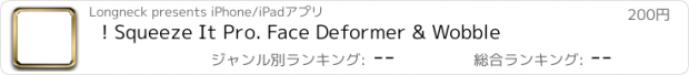 おすすめアプリ ! Squeeze It Pro. Face Deformer & Wobble