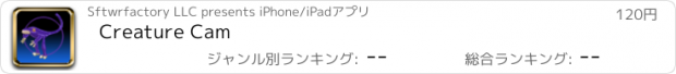 おすすめアプリ Creature Cam