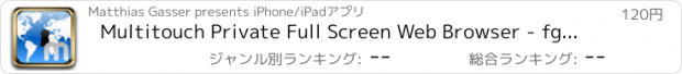 おすすめアプリ Multitouch Private Full Screen Web Browser - fgBrowser