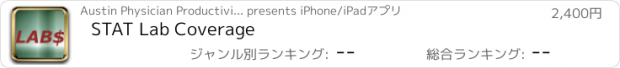 おすすめアプリ STAT Lab Coverage