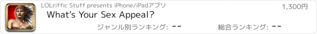 おすすめアプリ What's Your Sex Appeal?