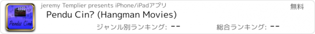おすすめアプリ Pendu Ciné (Hangman Movies)
