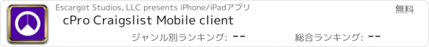 おすすめアプリ cPro Craigslist Mobile client