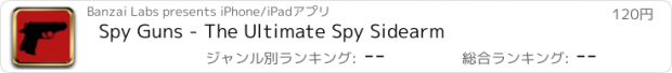 おすすめアプリ Spy Guns - The Ultimate Spy Sidearm