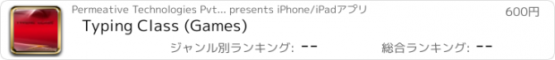 おすすめアプリ Typing Class (Games)