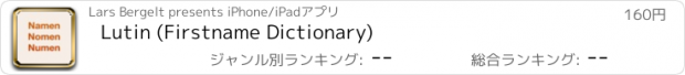 おすすめアプリ Lutin (Firstname Dictionary)