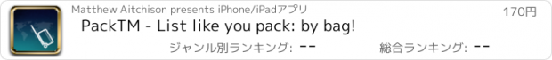 おすすめアプリ PackTM - List like you pack: by bag!