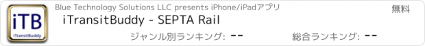 おすすめアプリ iTransitBuddy - SEPTA Rail