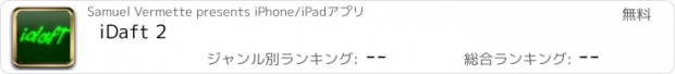 おすすめアプリ iDaft 2