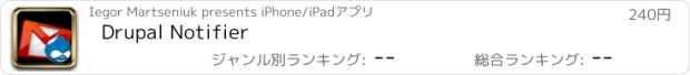 おすすめアプリ Drupal Notifier