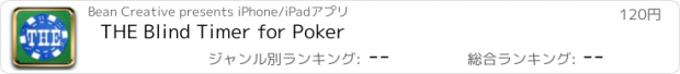 おすすめアプリ THE Blind Timer for Poker