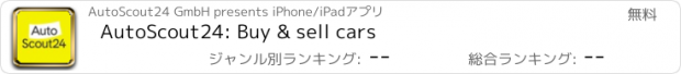 おすすめアプリ AutoScout24: Buy & sell cars