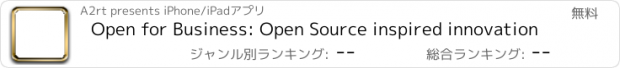 おすすめアプリ Open for Business: Open Source inspired innovation