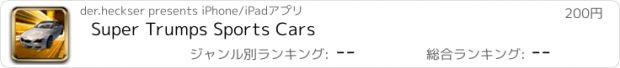 おすすめアプリ Super Trumps Sports Cars