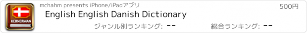 おすすめアプリ English English Danish Dictionary