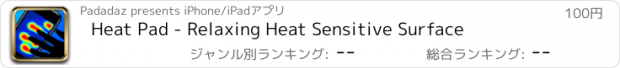 おすすめアプリ Heat Pad - Relaxing Heat Sensitive Surface