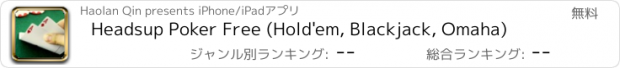 おすすめアプリ Headsup Poker Free (Hold'em, Blackjack, Omaha)