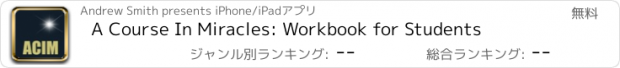 おすすめアプリ A Course In Miracles: Workbook for Students