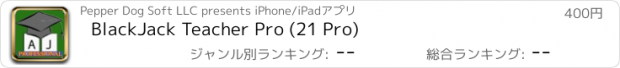 おすすめアプリ BlackJack Teacher Pro (21 Pro)