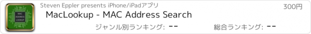 おすすめアプリ MacLookup - MAC Address Search