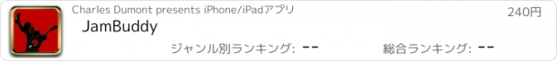 おすすめアプリ JamBuddy