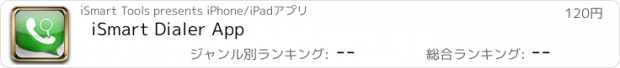 おすすめアプリ iSmart Dialer App