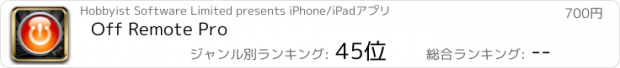 おすすめアプリ Off Remote Pro