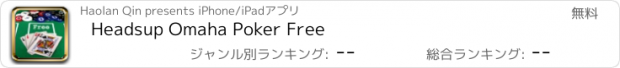 おすすめアプリ Headsup Omaha Poker Free