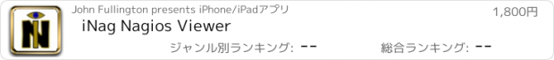 おすすめアプリ iNag Nagios Viewer