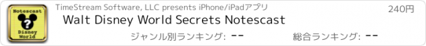 おすすめアプリ Walt Disney World Secrets Notescast