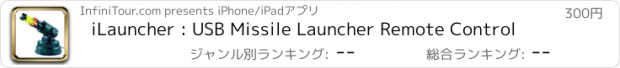 おすすめアプリ iLauncher : USB Missile Launcher Remote Control