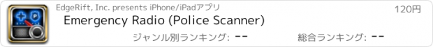 おすすめアプリ Emergency Radio (Police Scanner)