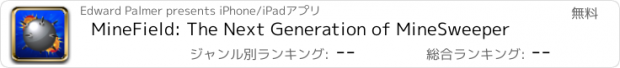 おすすめアプリ MineField: The Next Generation of MineSweeper