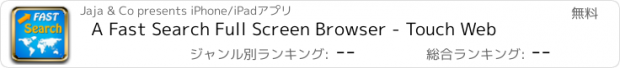 おすすめアプリ A Fast Search Full Screen Browser - Touch Web