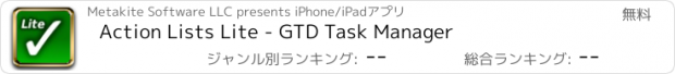 おすすめアプリ Action Lists Lite - GTD Task Manager