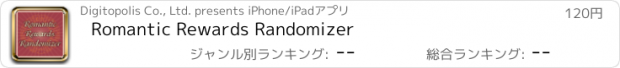 おすすめアプリ Romantic Rewards Randomizer