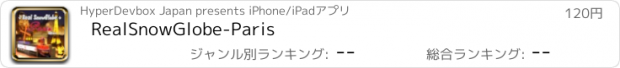 おすすめアプリ RealSnowGlobe-Paris