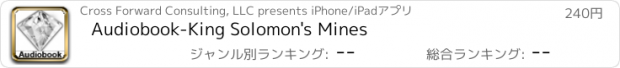 おすすめアプリ Audiobook-King Solomon's Mines