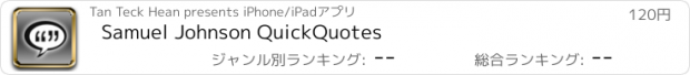 おすすめアプリ Samuel Johnson QuickQuotes