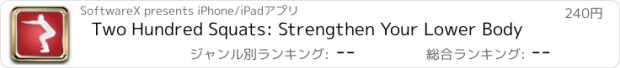 おすすめアプリ Two Hundred Squats: Strengthen Your Lower Body