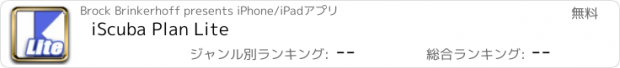 おすすめアプリ iScuba Plan Lite