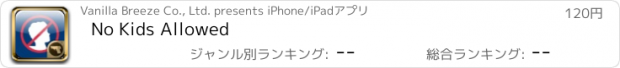 おすすめアプリ No Kids Allowed